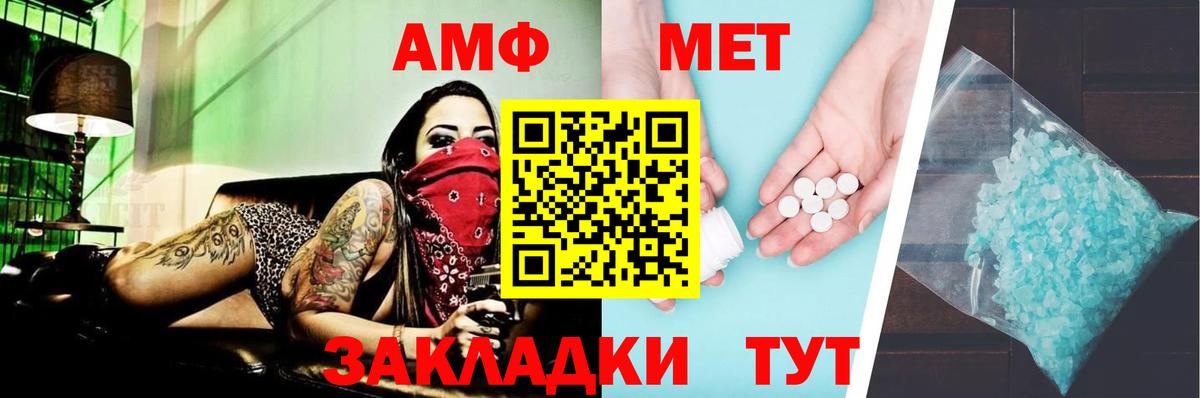 Amphetamine Розовый Советская Гавань