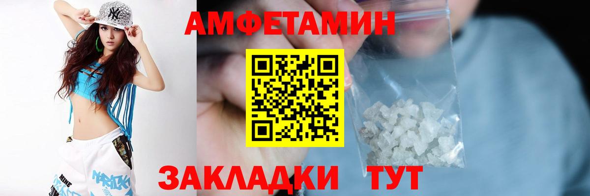 Амфетамин Premium  АМФ  Советская Гавань  Вход с VPN 