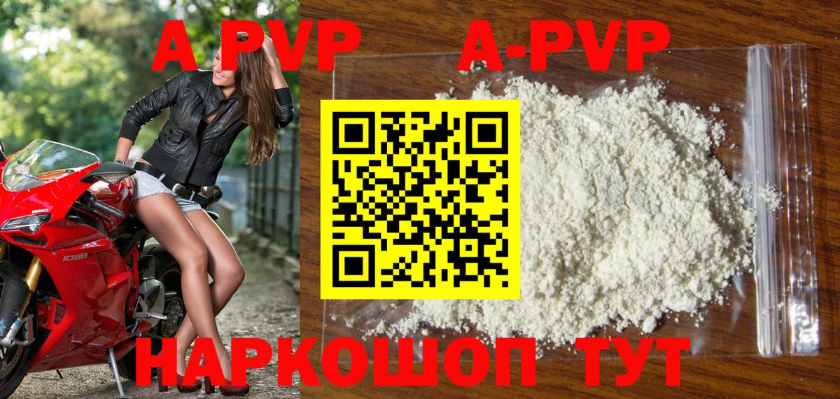 Alpha-PVP СК  А ПВП СК  Вход с VPN  Альфа ПВП СК  Советская Гавань 