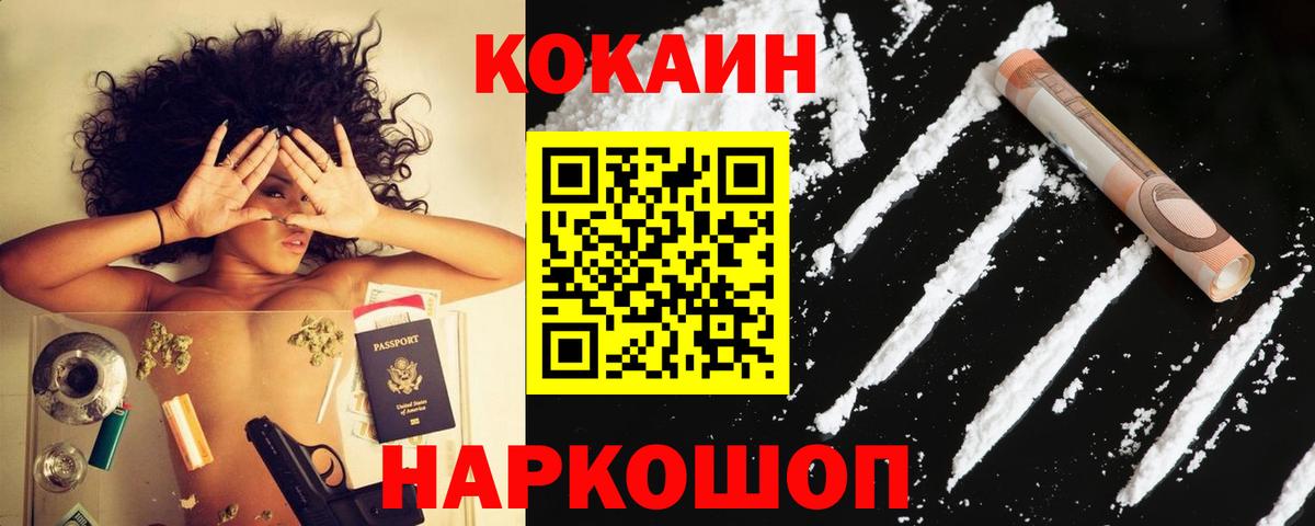Кокаин FishScale Советская Гавань