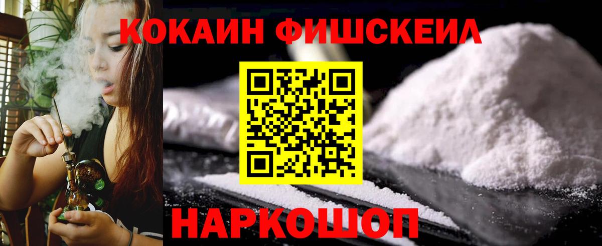 КОКАИН  Кокаин Колумбийский  Вход с VPN  COCAIN 98%  Советская Гавань 