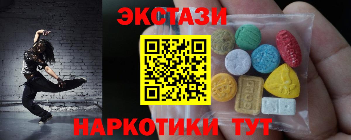 Экстази ешки Советская Гавань
