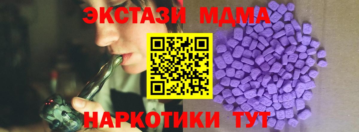 Советская Гавань  Экстази MDMA  Экстази VHQ  Вход с VPN 