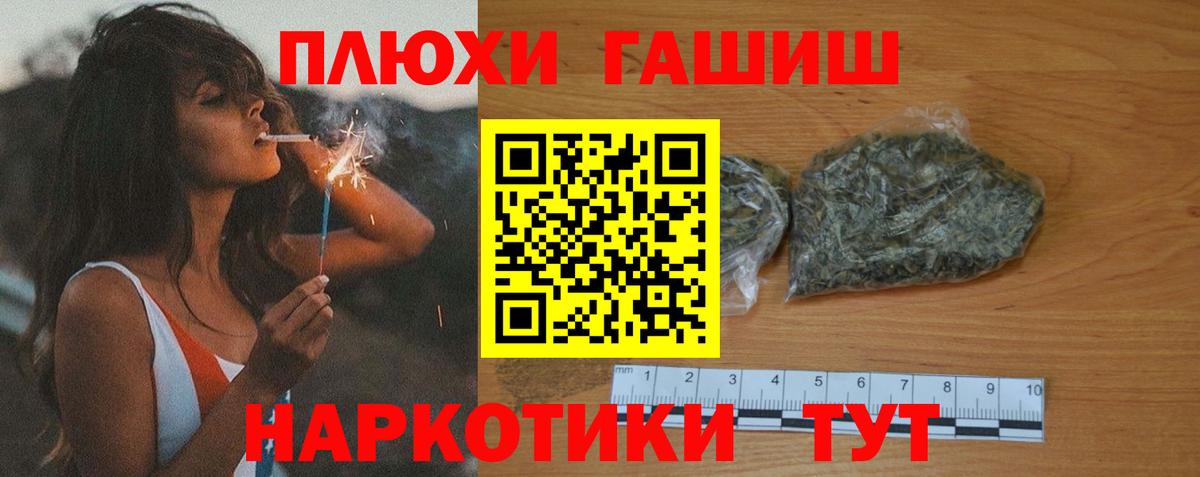 ГАШ хэш Советская Гавань