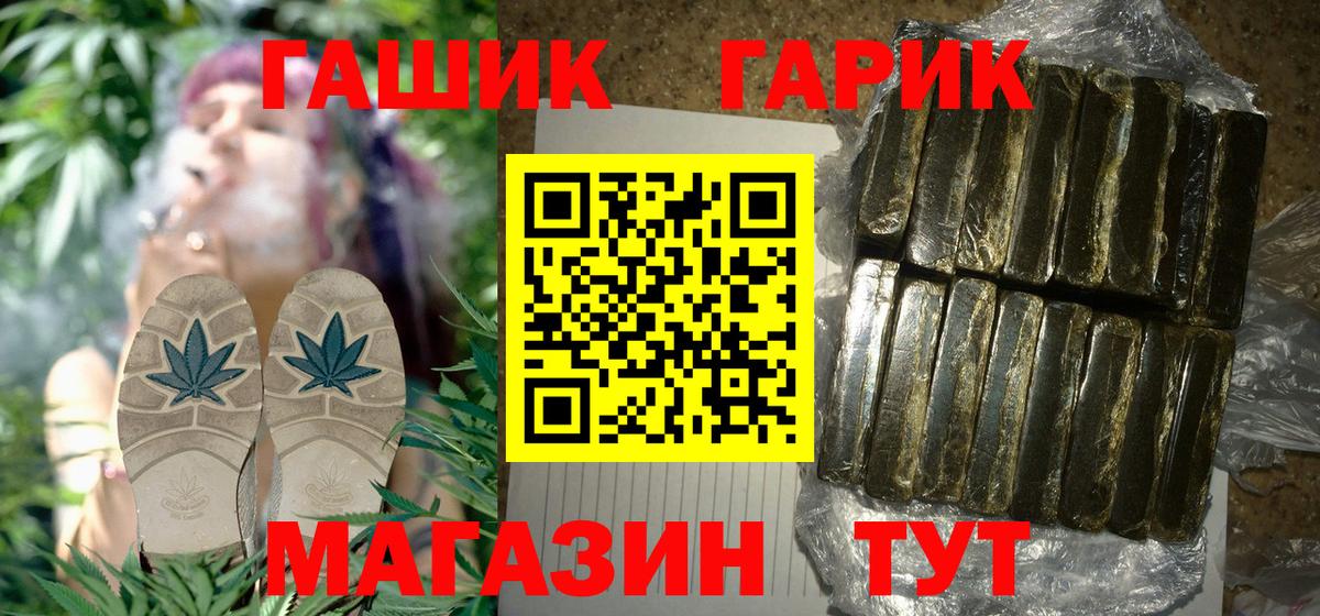 Советская Гавань  ГАШИШ убойный  ГАШ  купить закладку  Вход с VPN 