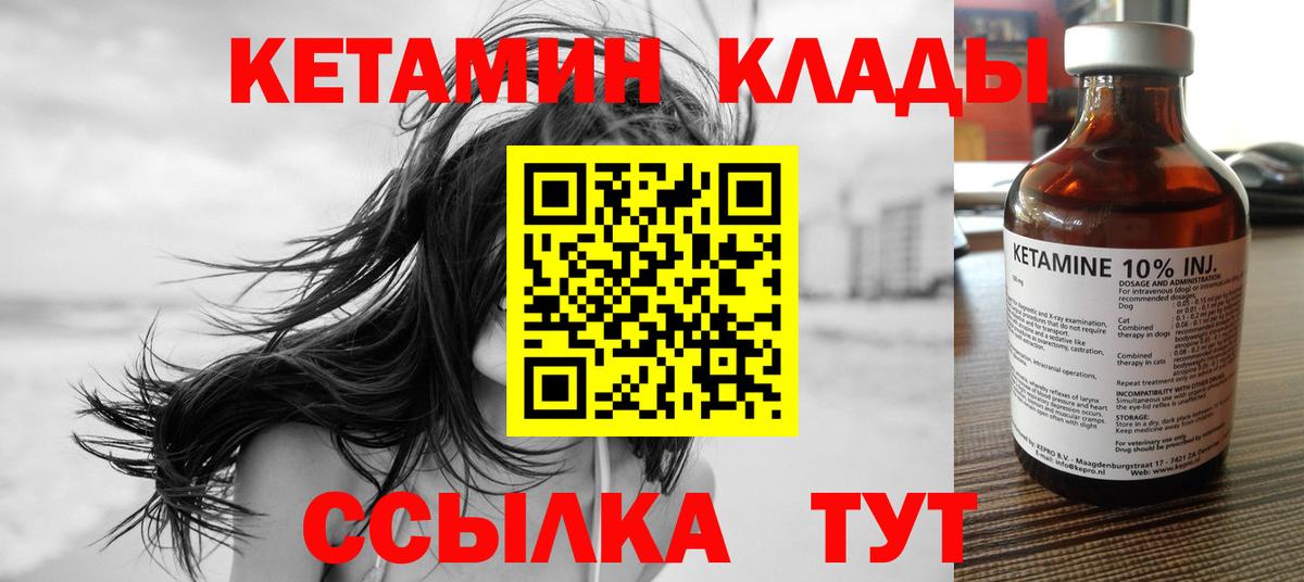 КЕТАМИН ketamine  дарк нет какой сайт  Советская Гавань  Вход с VPN 