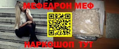 меф VHQ Нарткала