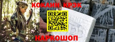 кокаин VHQ Наро-Фоминск