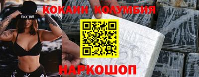 кокаин VHQ Наро-Фоминск
