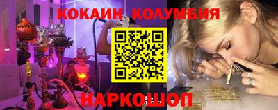 кокаин VHQ Наро-Фоминск