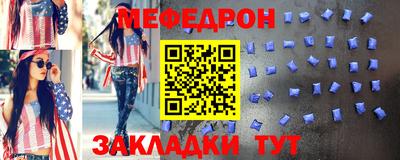меф VHQ Нарткала