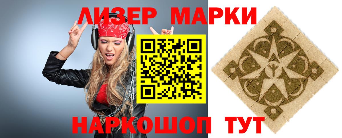 Лсд 25 экстази  Вход с VPN  Советская Гавань  ЛСД экстази ecstasy  ЛСД экстази кислота 