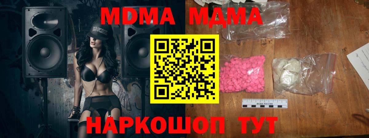 МДМА молли Советская Гавань