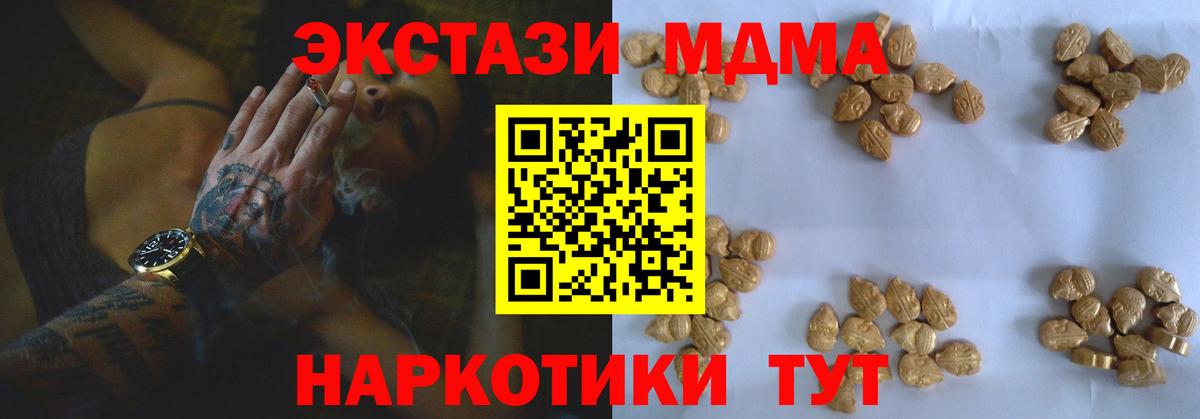 МДМА  МДМА VHQ  Вход с VPN  Советская Гавань  МДМА молли 