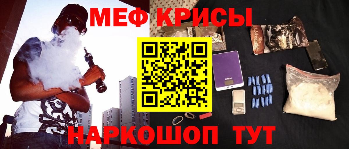 Мефедрон мука Советская Гавань