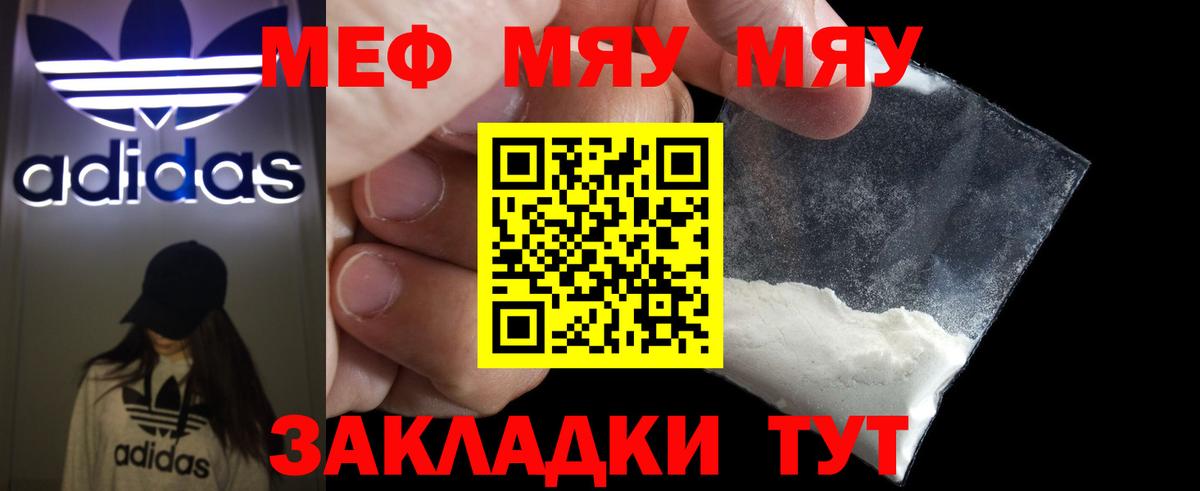 Мефедрон  Вход с VPN  что такое наркотик  Мефедрон  Мефедрон mephedrone  Мефедрон мяу мяу  Советская Гавань 