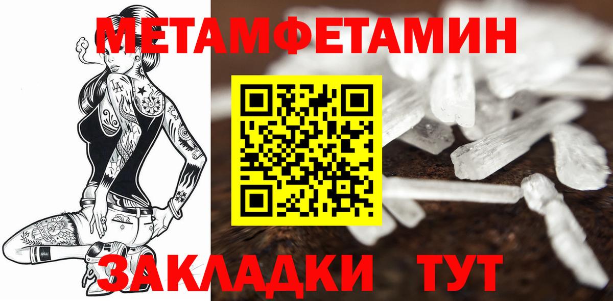 Первитин Декстрометамфетамин 99.9%  Вход с VPN  Советская Гавань 