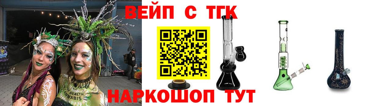 omg как войти  ТГК вейп  Вход с VPN  Советская Гавань 