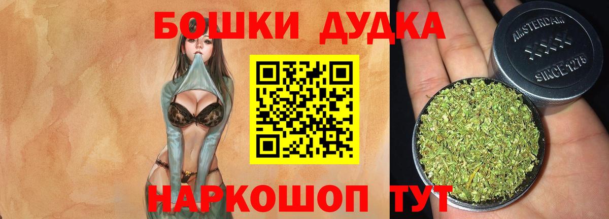 Бошки Шишки гибрид Советская Гавань